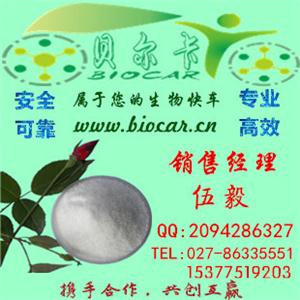 阿法替尼原料藥_GMP權(quán)威認(rèn)證_貝爾卡生物醫(yī)藥