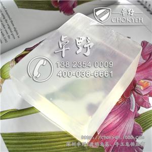 卓野高透明度高硬度皂基 應(yīng)用手工皂 精油皂及清潔洗滌方面