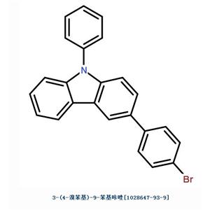 3-(4-溴苯基)-9-苯基咔唑