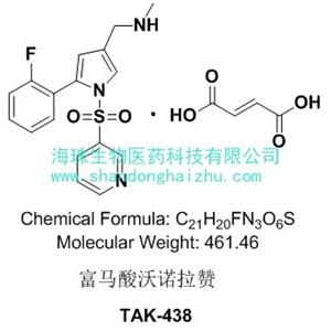 富馬酸沃諾拉贊