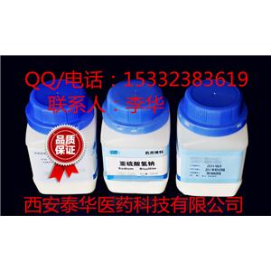 亞硫酸氫鈉藥用級(jí) 亞硫酸氫鈉 樣品裝500g 輔料 質(zhì)量符合標(biāo)準(zhǔn) 正規(guī)廠家