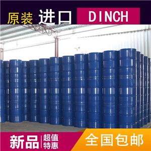 德國原裝進口巴斯夫環(huán)保型增塑劑 DINCH 1,2-二羧基二異壬基酯