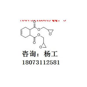 四氫鄰苯二甲酸二縮水甘油酯