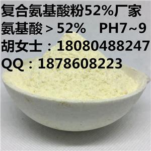 復(fù)合氨基酸粉52%粉肥料 水解氨基酸粉52% 氨基酸含量≥52% 植物源動物源氨基酸52粉 全溶速溶無沉淀 胡經(jīng)理18080488247