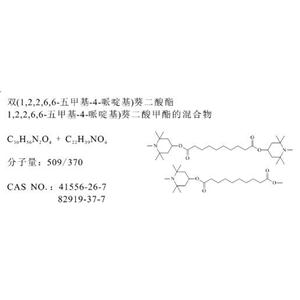 受阻胺光穩(wěn)定劑