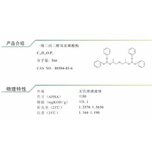 亞磷酸酯抗氧劑Yiphos2105