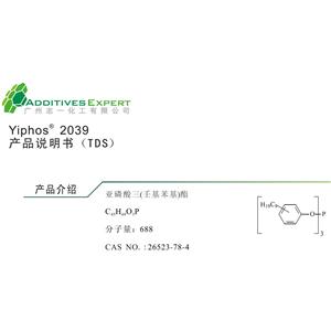 亞磷酸三（壬基苯基)酯 抗氧劑TNPP