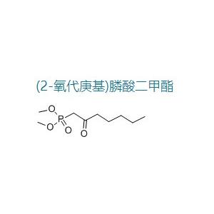 (2-氧代庚基)膦酸二甲酯