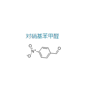 對硝基苯甲醛