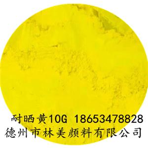 1104耐曬黃10G 強綠光黃顏料