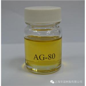 AG-80環(huán)氧樹脂