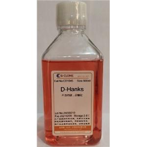 D-Hanks緩沖液(含酚紅)