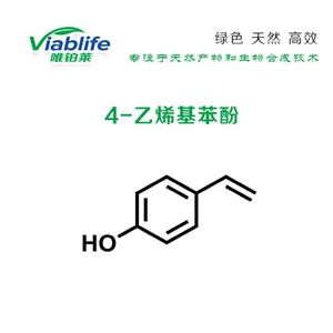 4-乙烯基苯酚