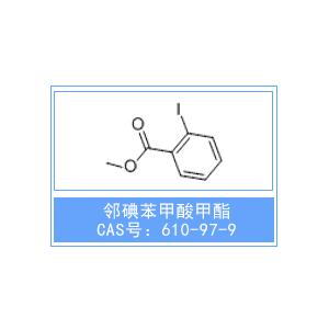 鄰碘苯甲酸甲酯