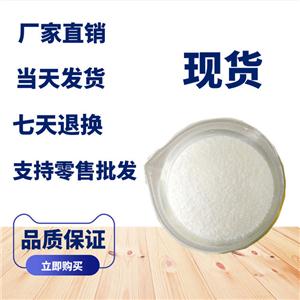 甜菊糖  生 產(chǎn) 廠 家