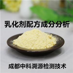 食品乳化劑配方分析技術(shù)