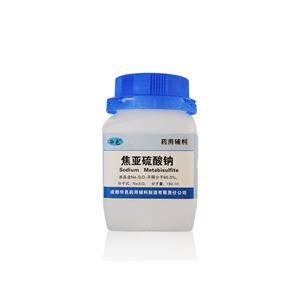 焦亞硫酸鈉（藥用輔料）