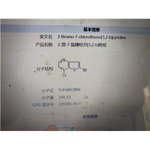 3,4-二氫-2H-吡啶并[4,3-b]-1,4-噁嗪