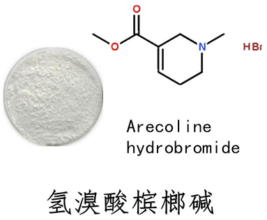 氫溴酸檳榔堿