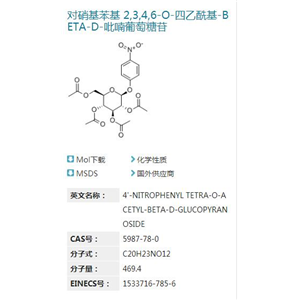 對(duì)硝基苯基 2,3,4,6-O-四乙?；?BETA-D-吡喃葡萄糖苷