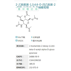 2-乙酰氨基-1,3,4,6-O-四乙?；?2-脫氧-ALPHA-D-吡喃葡萄糖