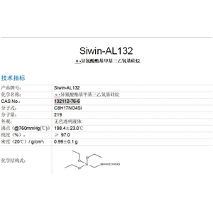 α-異氰酸酯基甲基三乙氧基硅烷