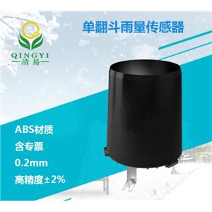 QS-1501 雨量傳感器ABS塑料