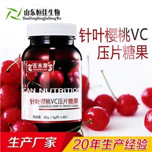 針葉櫻桃VC壓片糖果代加工恒佳生物