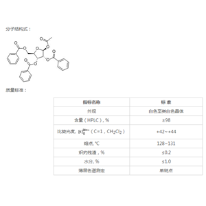 1-乙氧?；?2,3,5-三-O-苯甲?；?β-D-核糖