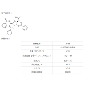 1-乙氧?；?2,3,5-三-O-苯甲酰基-β-D-核糖