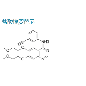 鹽酸埃羅替尼