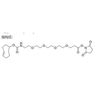 反式環(huán)辛烯-四聚乙二醇-活性脂,TCO-PEG4-NHS Ester