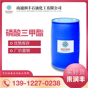 廠家直銷 磷酸三甲酯 TMP 99% 25kg桶 現(xiàn)貨批發(fā)