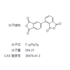 2,3,3',4'-聯(lián)苯四甲酸二酐