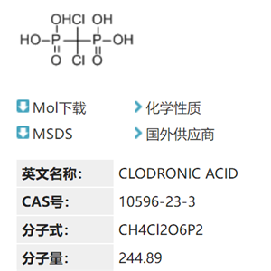 氯屈膦酸