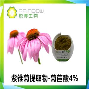 紫錐菊提取物