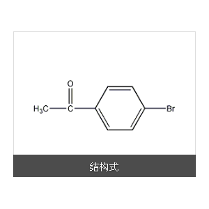 對(duì)溴苯乙酮