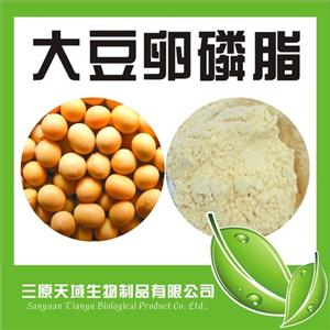 大豆卵磷脂  廠家直銷 物美價廉 質(zhì)量保障