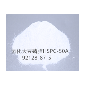 氫化大豆磷脂HSPC-50A