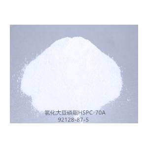 氫化大豆磷脂HSPC-70A