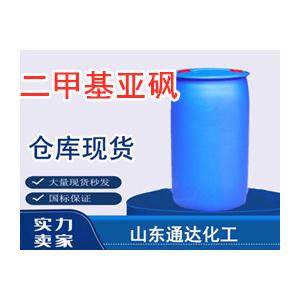 二甲基亞砜（Dimethyl sulfoxide）