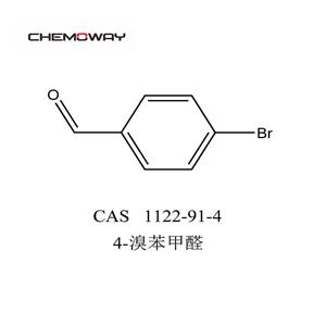 對(duì)溴苯甲醛