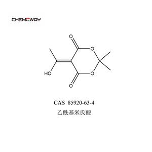 乙?；资纤? 5-(1-羥基乙亞基)-2,2-二甲基-1,3-二氧雜環(huán)己-4,6-二酮