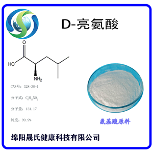 D-亮氨酸