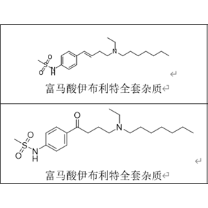 富馬酸伊布利特雜質(zhì)