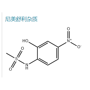 尼美舒利雜質(zhì)ABCDEFGH