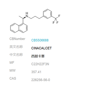 鹽酸西那卡塞工藝轉讓