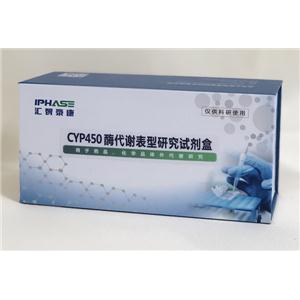 CYP450酶代謝表型研究試劑盒（化學抑制法/7種抑制劑）