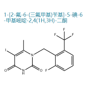 1-[2-氟-6-(三氟甲基)芐基]-5-碘-6-甲基嘧啶-2,4(1H,3H)-二酮