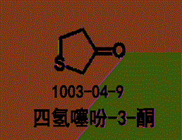 四氫噻吩-3-酮